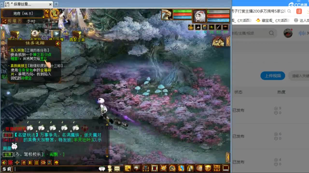 估价配装专业负责的主播 第6段