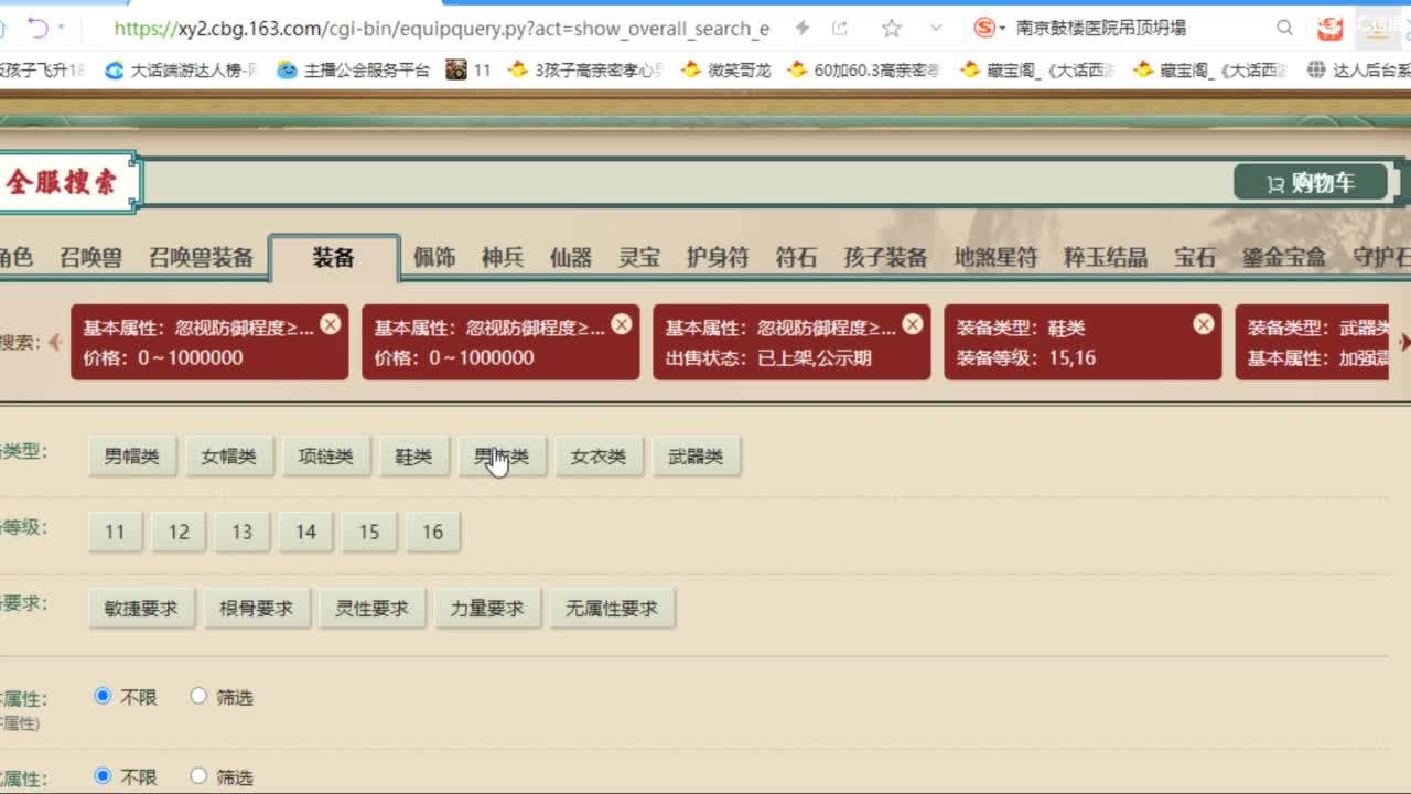 估价配装专业负责的主播 第7段