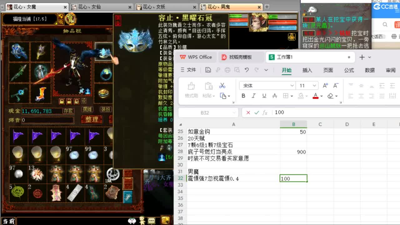估价配装专业负责的主播 第8段