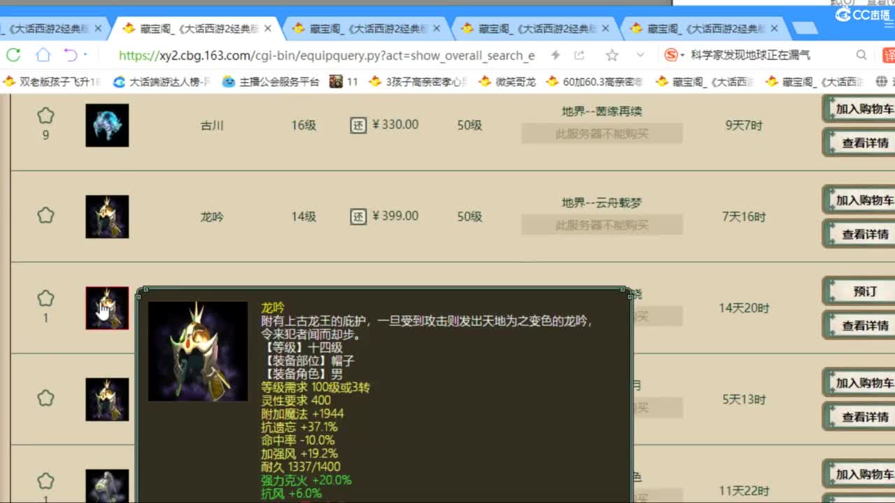估价配装专业负责的主播 第9段