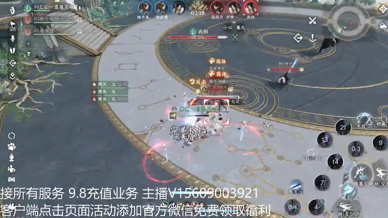 龙吟33军训 第1段