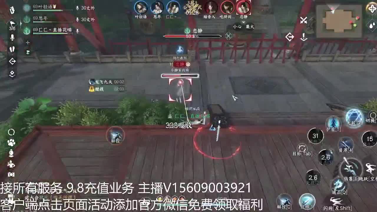 龙吟33军训 第3段