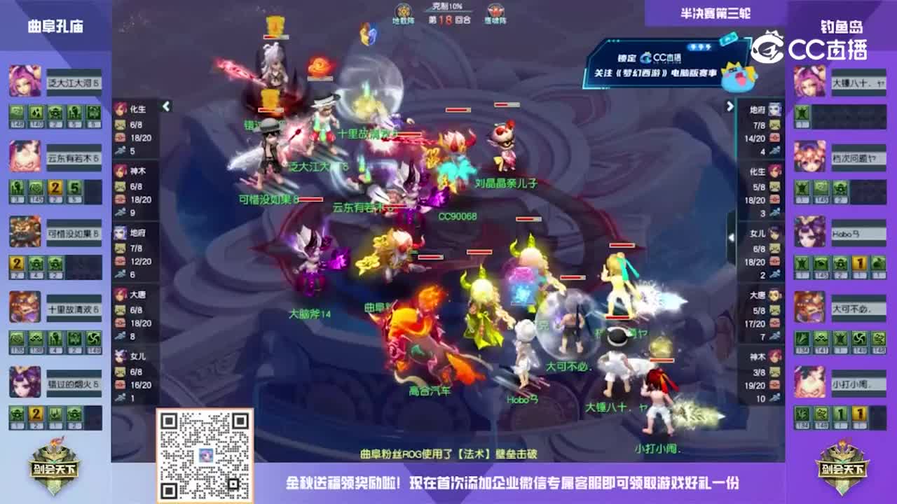【剑会天下赏金赛】半决赛第三轮：钓鱼岛VS曲阜孔庙【CC情报站】