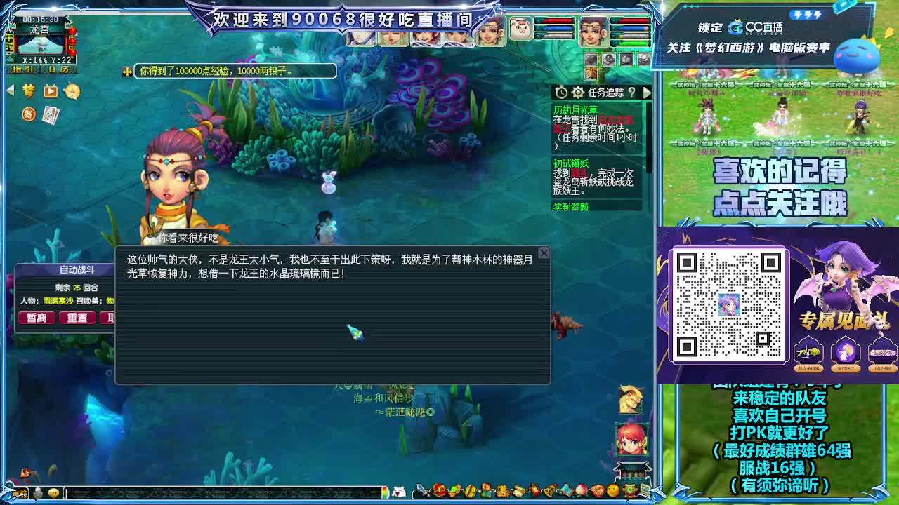 日常活动！ 第3段