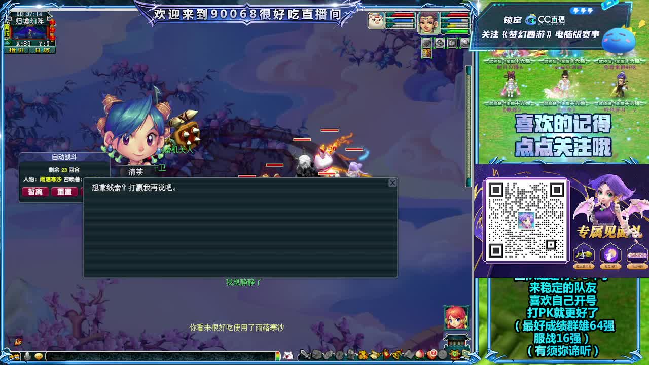 日常活动！ 第4段