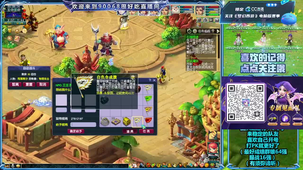 日常活动！ 第5段