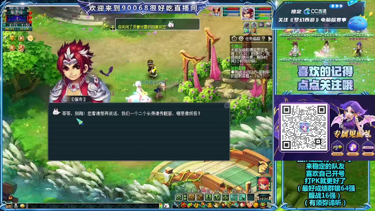 日常活动！ 第8段