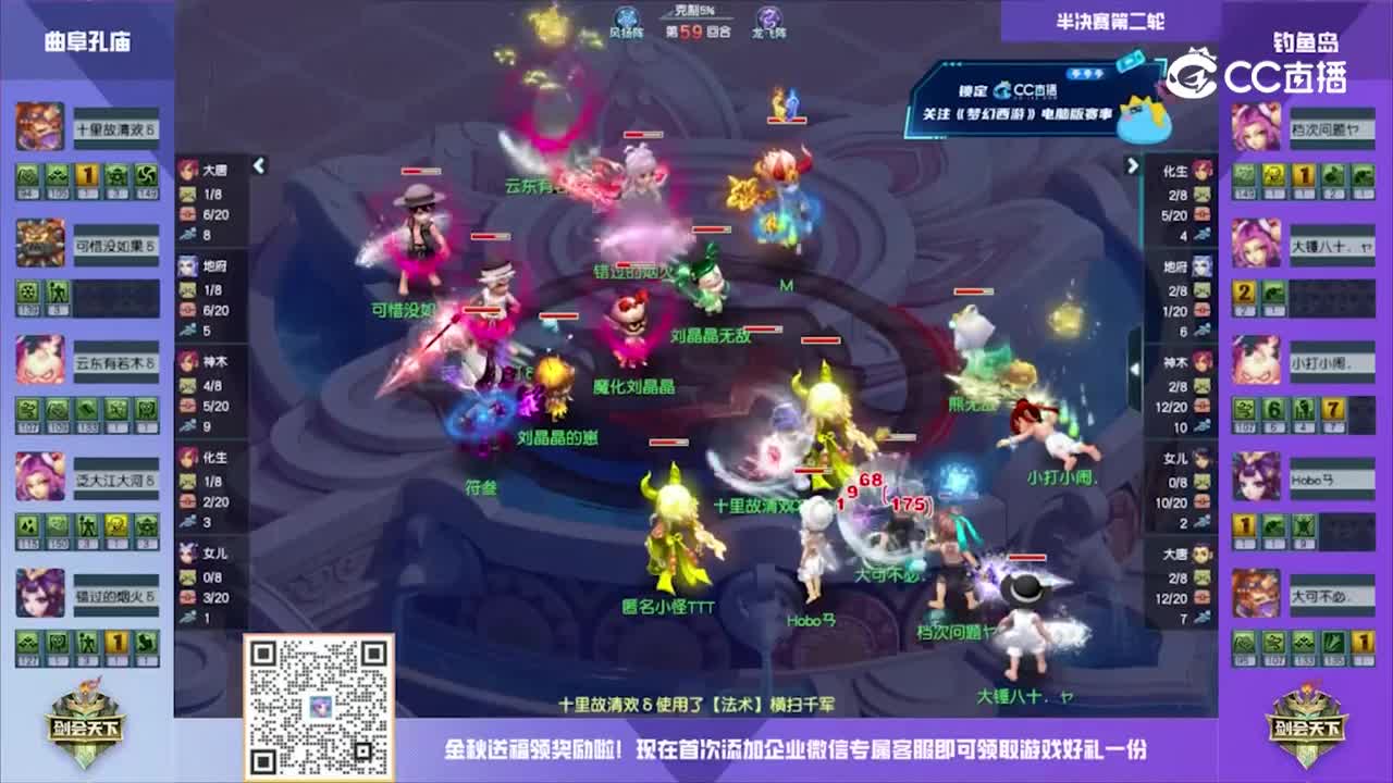 【剑会天下赏金赛】半决赛第二轮：钓鱼岛VS曲阜孔庙【CC情报站】