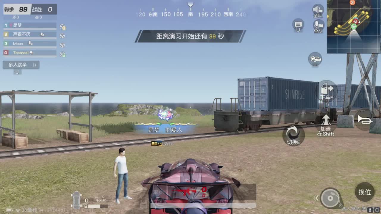 人机主播 第8段