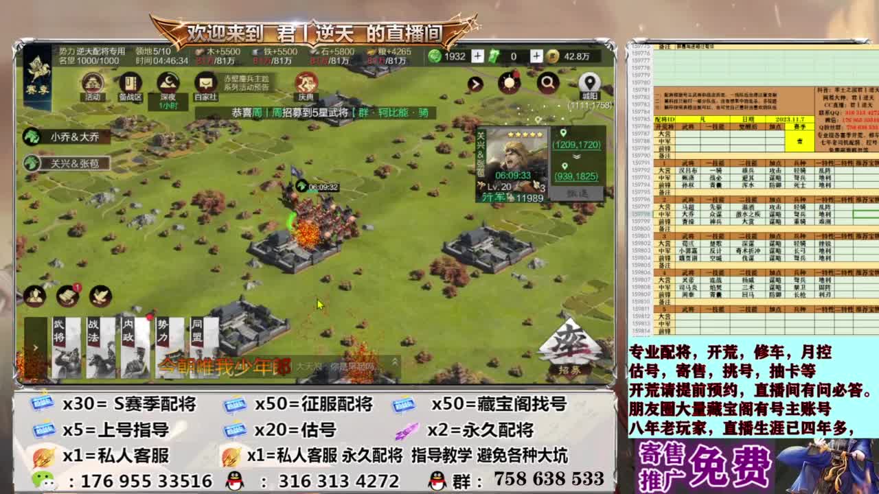 配将开荒修车估号 第12段