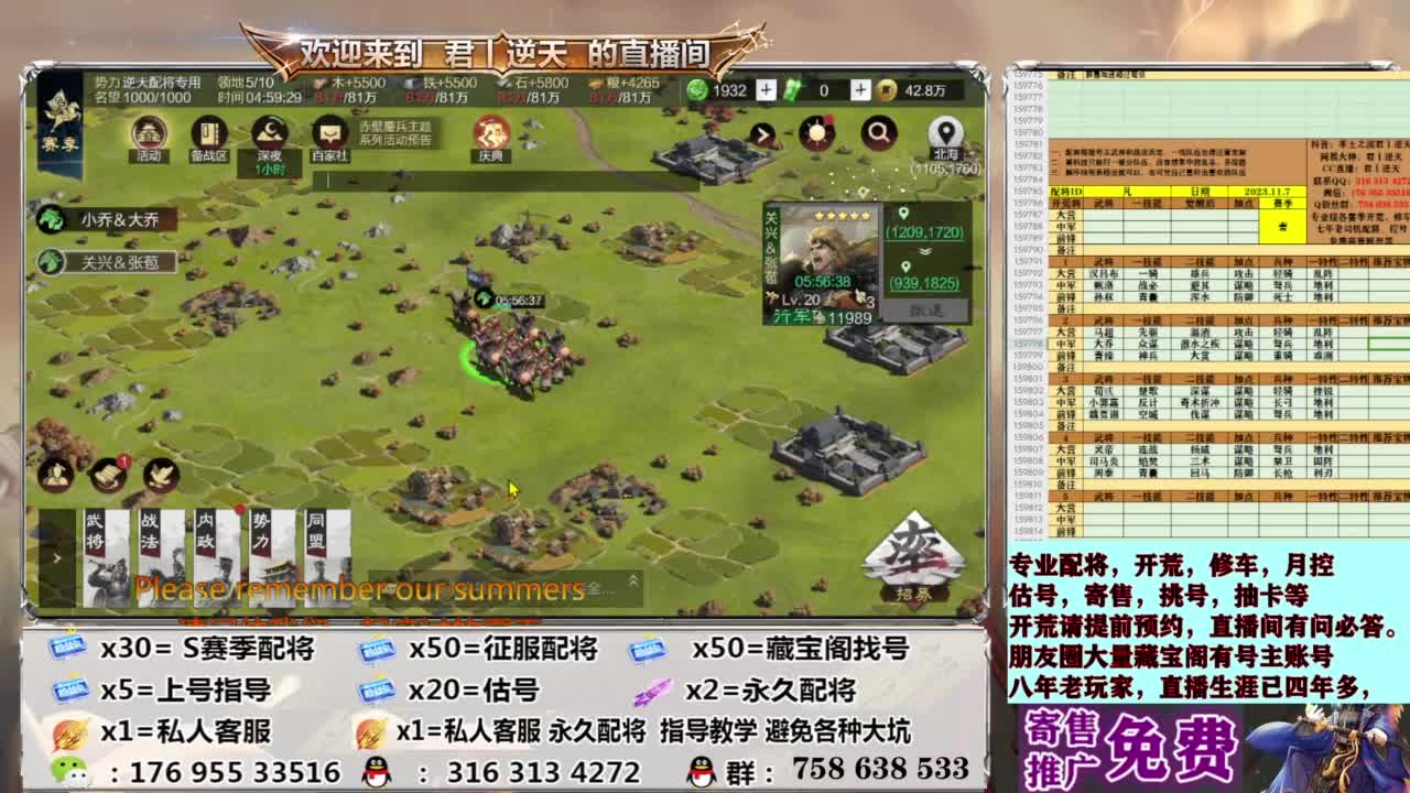 配将开荒修车估号 第13段