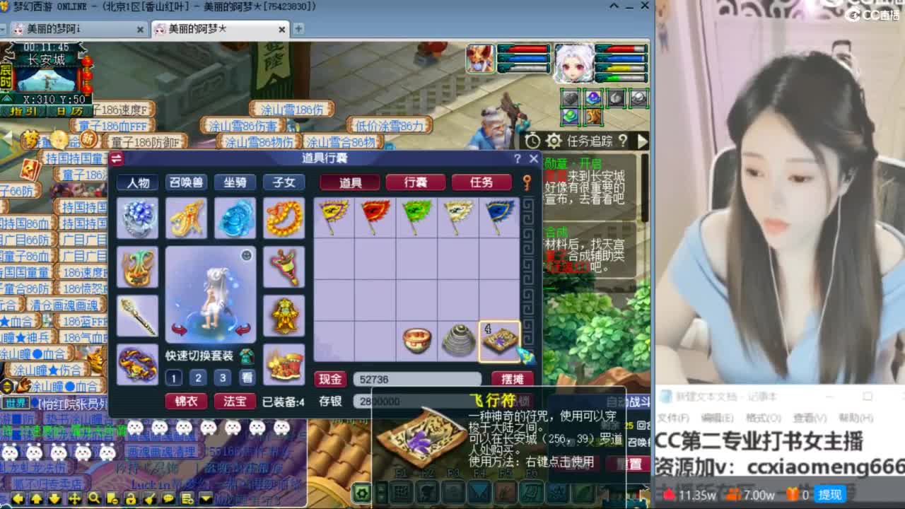 CC第二专业打书女主播 第1段