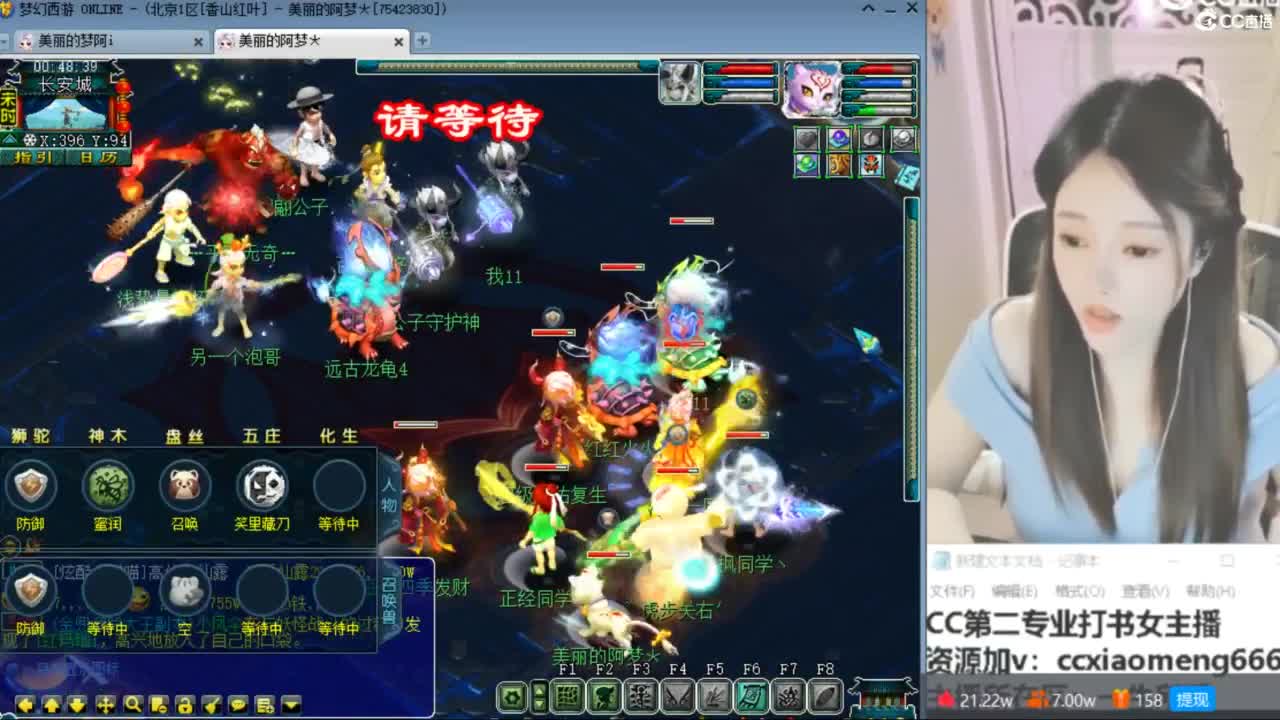 CC第二专业打书女主播 第2段