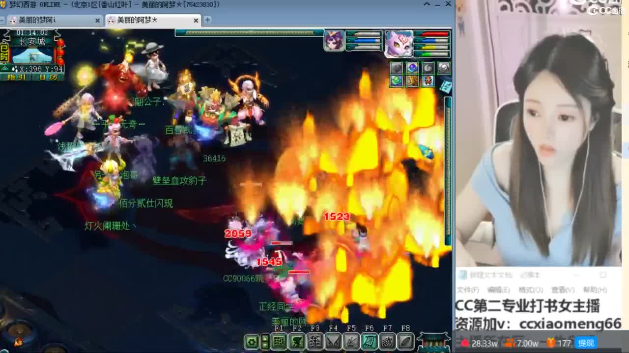 CC第二专业打书女主播 第3段