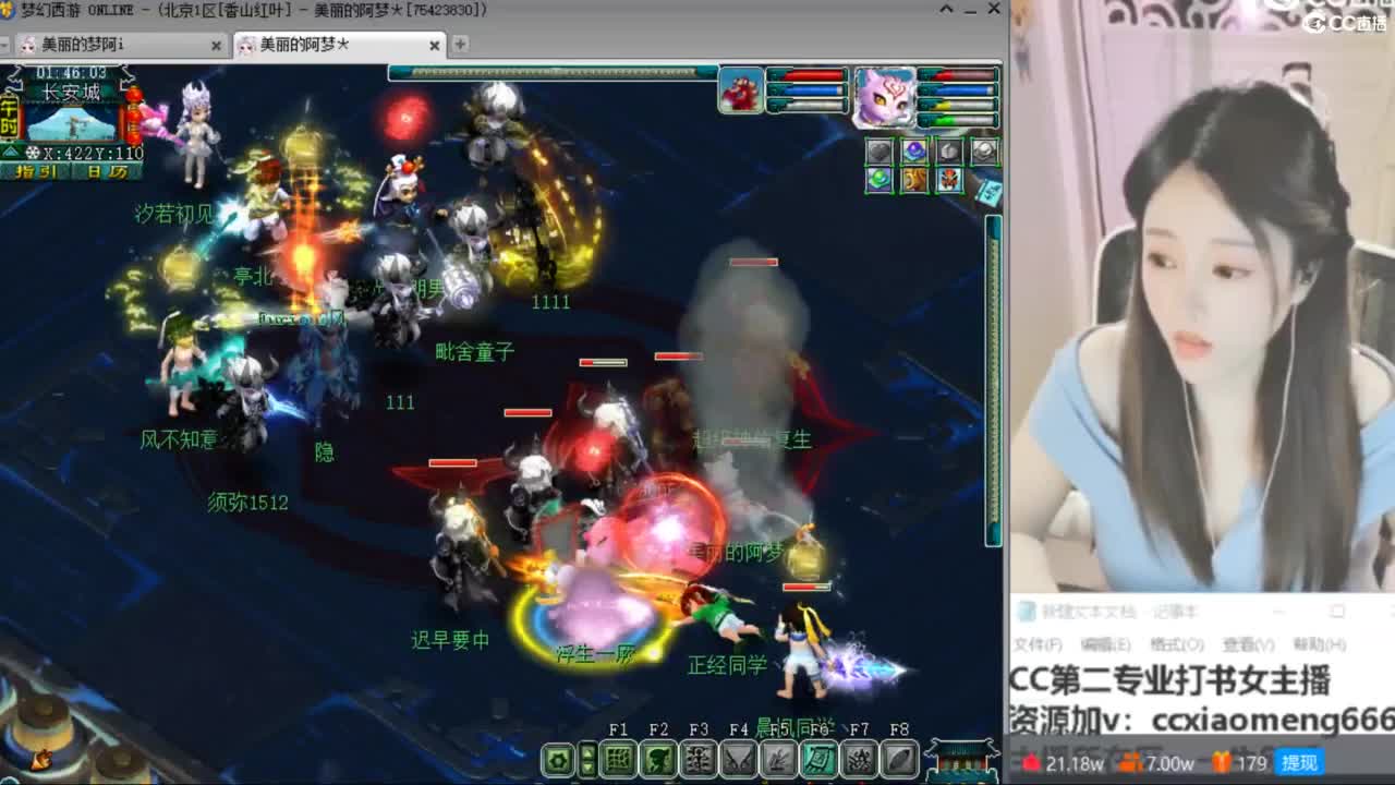 CC第二专业打书女主播 第4段