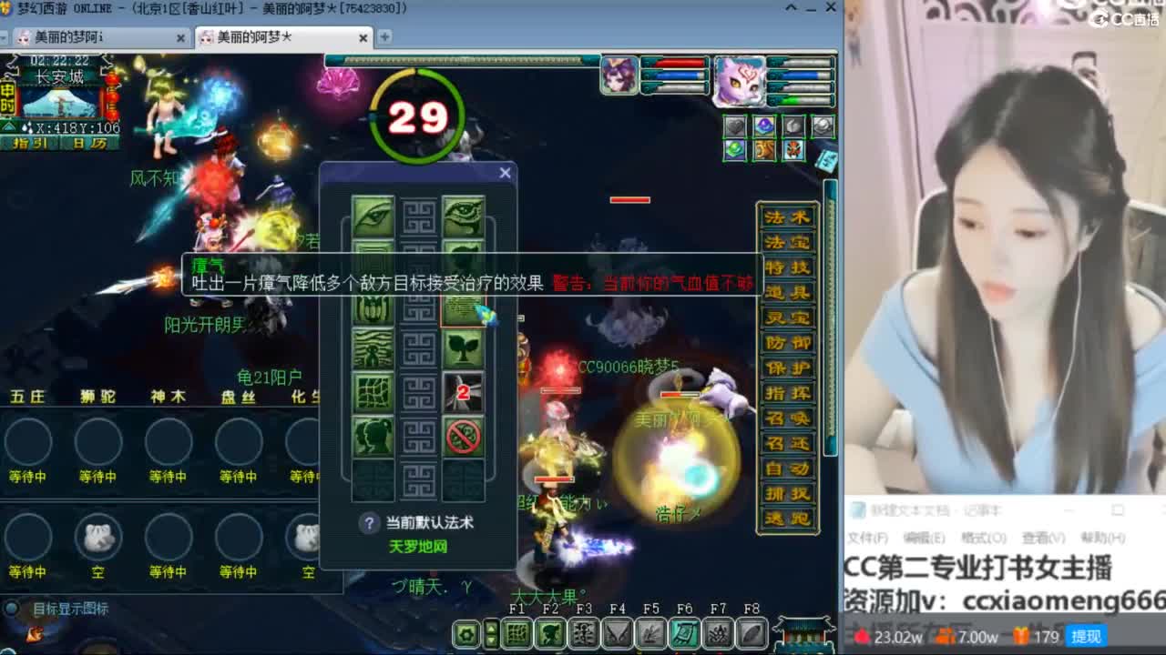 CC第二专业打书女主播 第5段