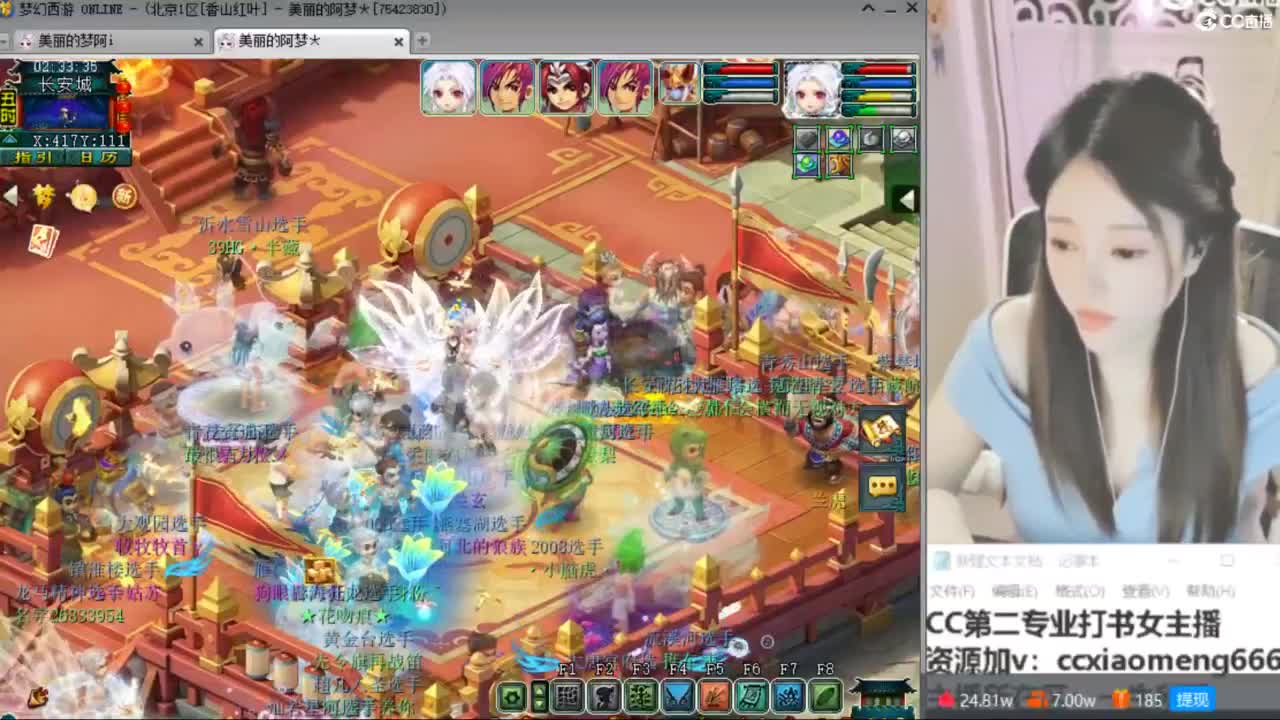 CC第二专业打书女主播 第6段