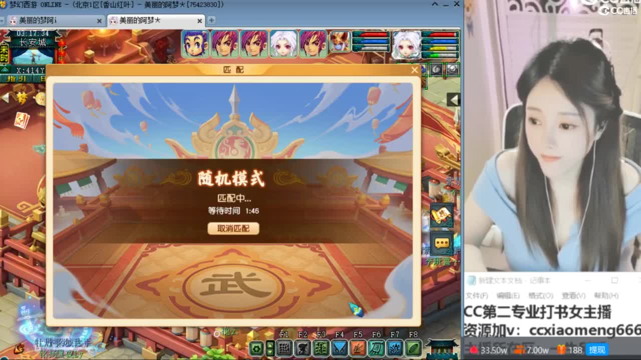 CC第二专业打书女主播 第7段