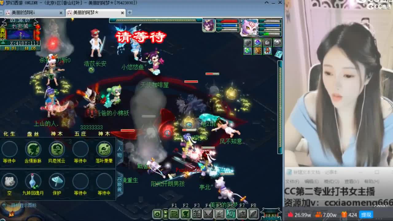 CC第二专业打书女主播 第8段