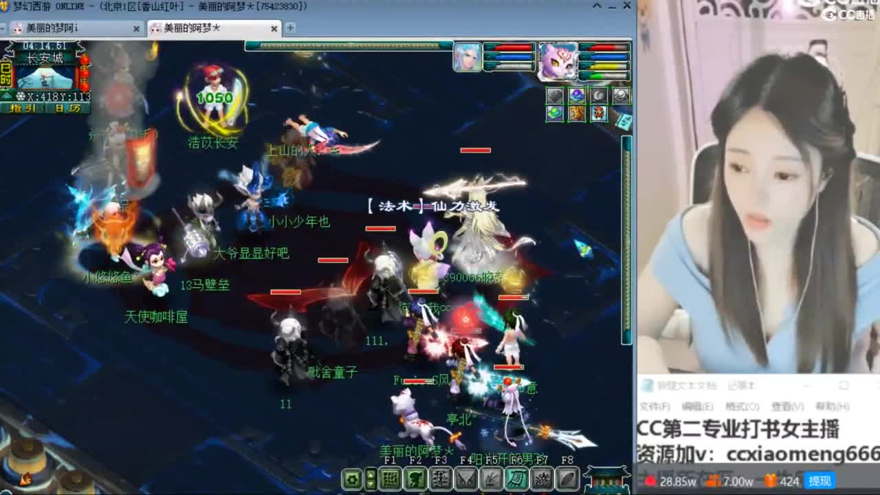 CC第二专业打书女主播 第9段