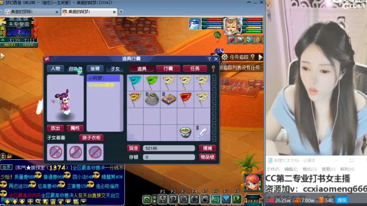 CC第二专业打书女主播 第11段