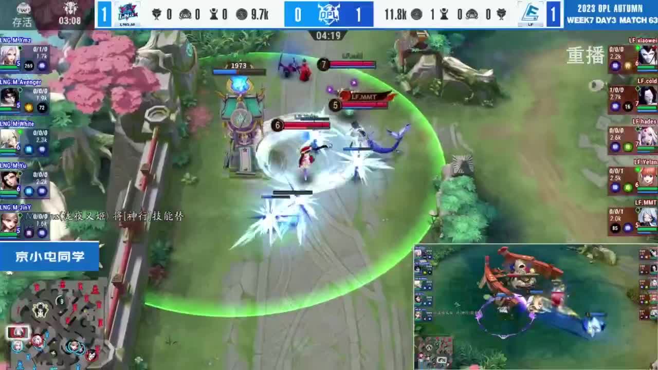 《决战！平安京》OPL秋季赛 第13段