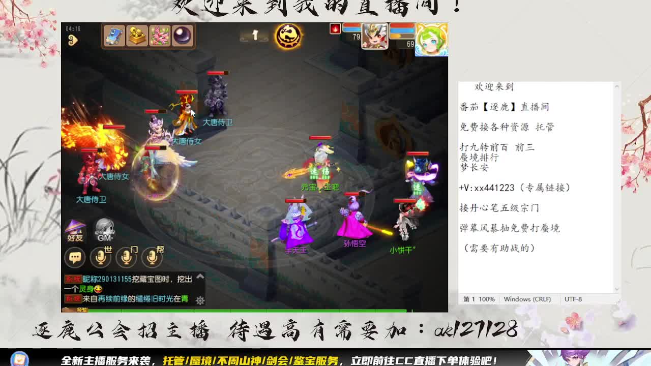 敦煌蜃境 第1段