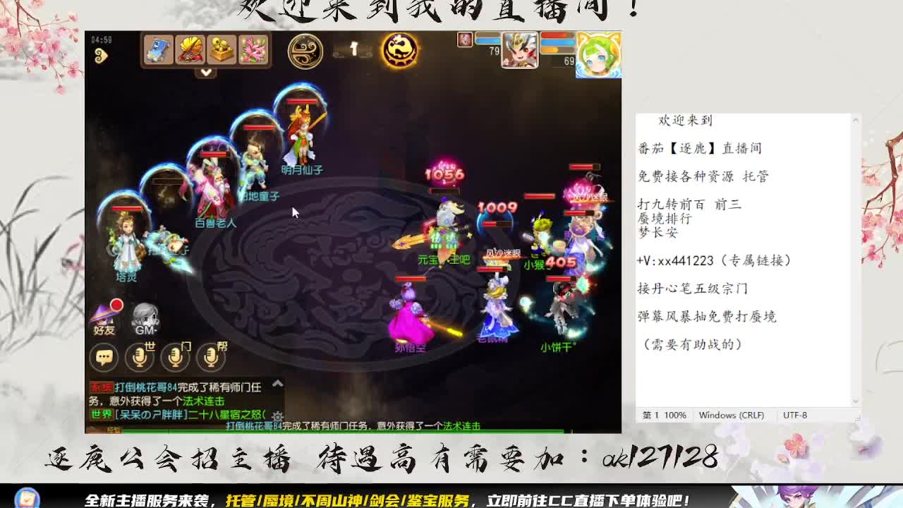 敦煌蜃境 第2段