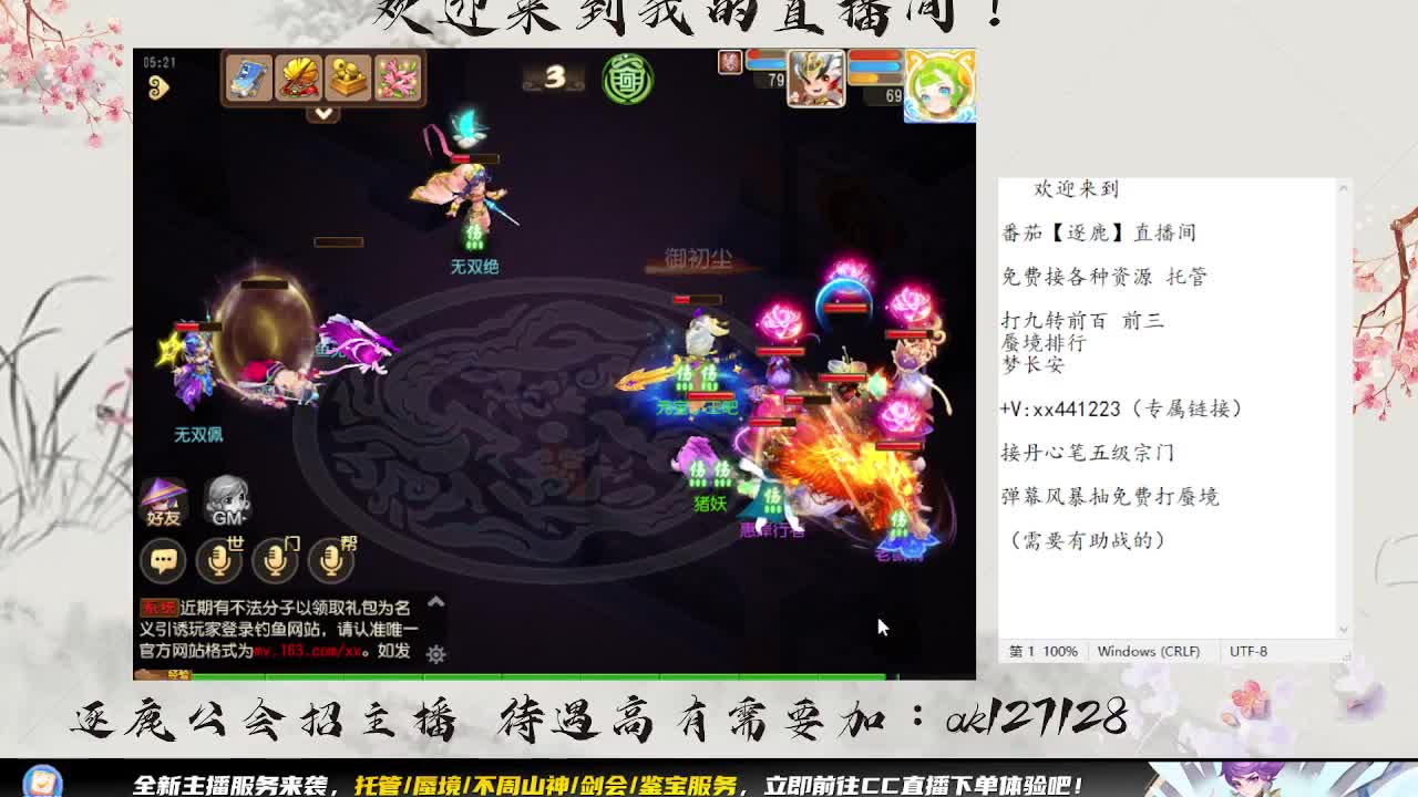 敦煌蜃境 第3段