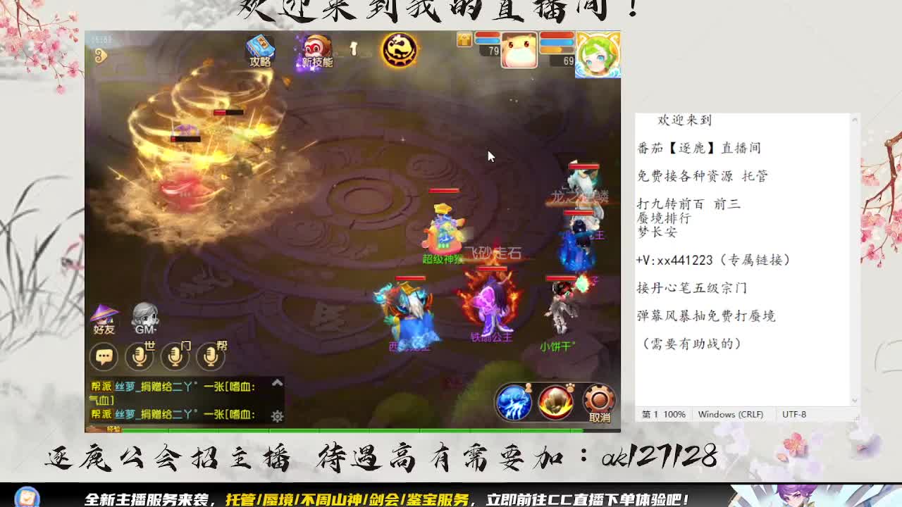 敦煌蜃境 第4段