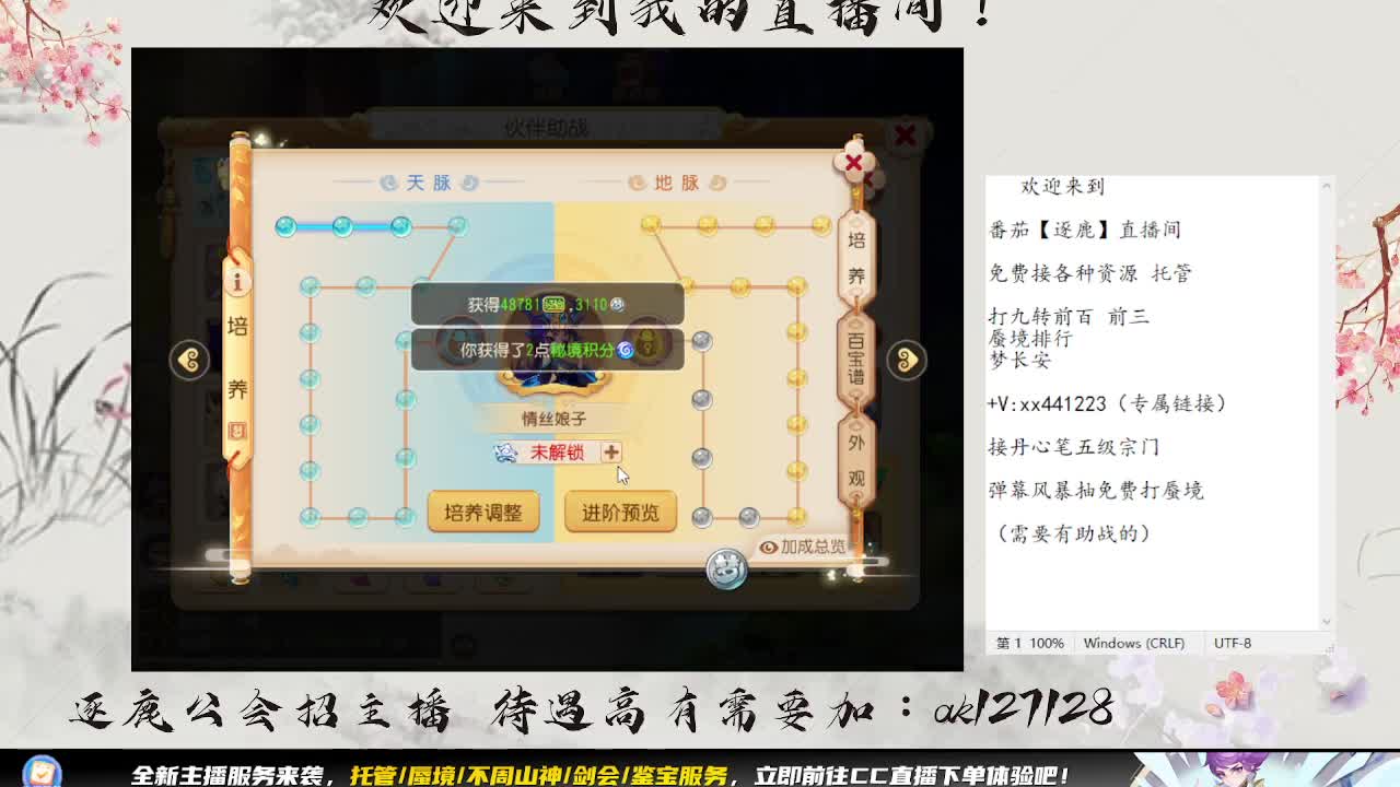 敦煌蜃境 第5段