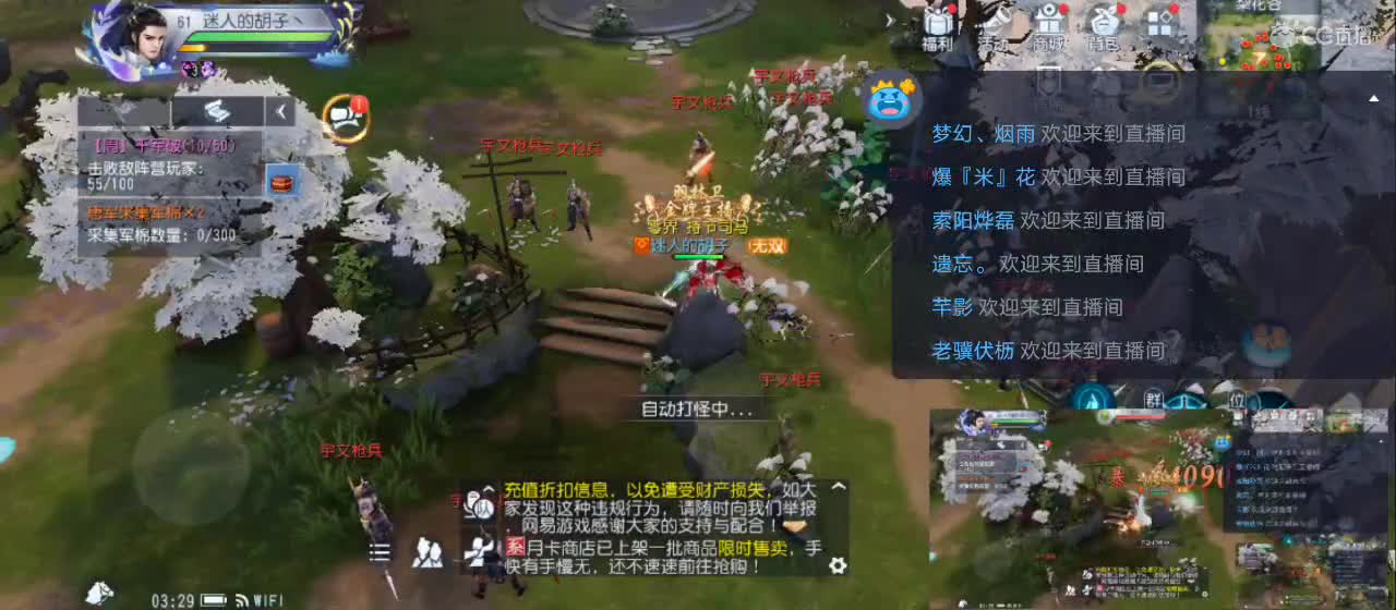 免费送点赞支持一下【承接指挥】 第5段
