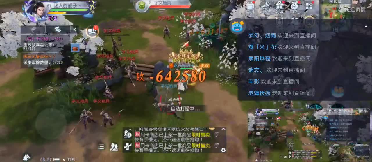 免费送点赞支持一下【承接指挥】 第6段