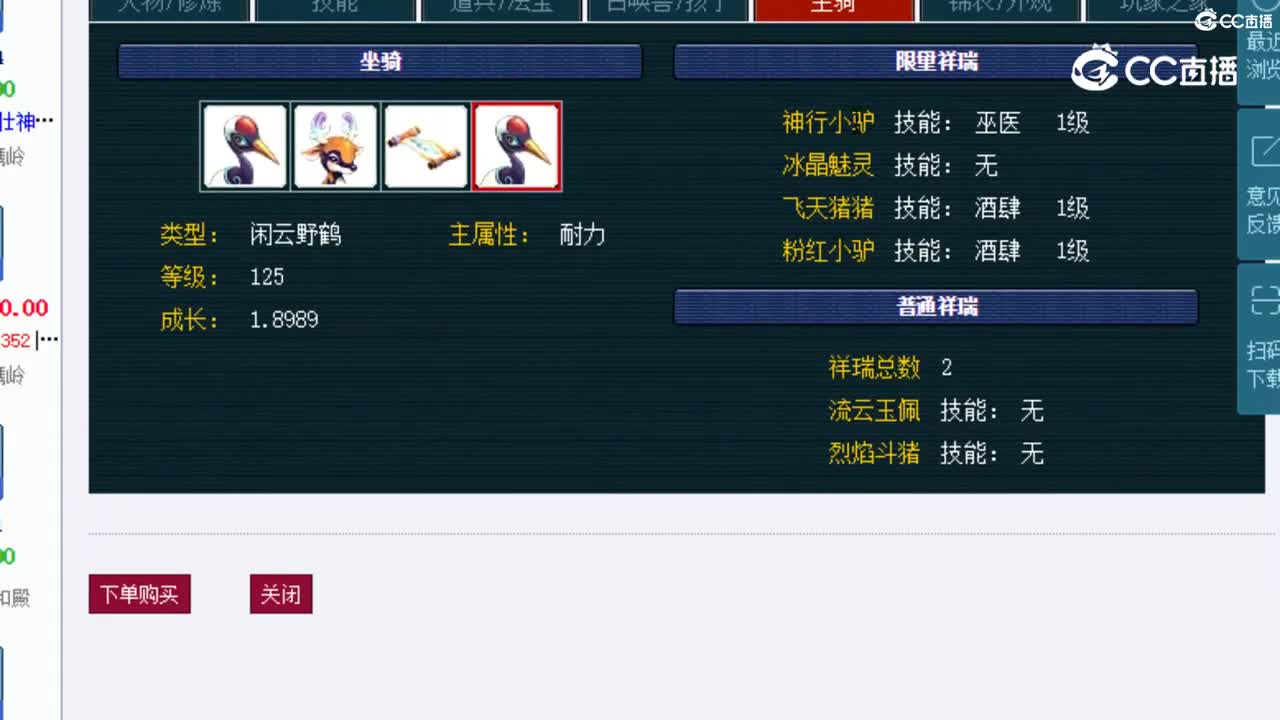 【主播点评】凌波城