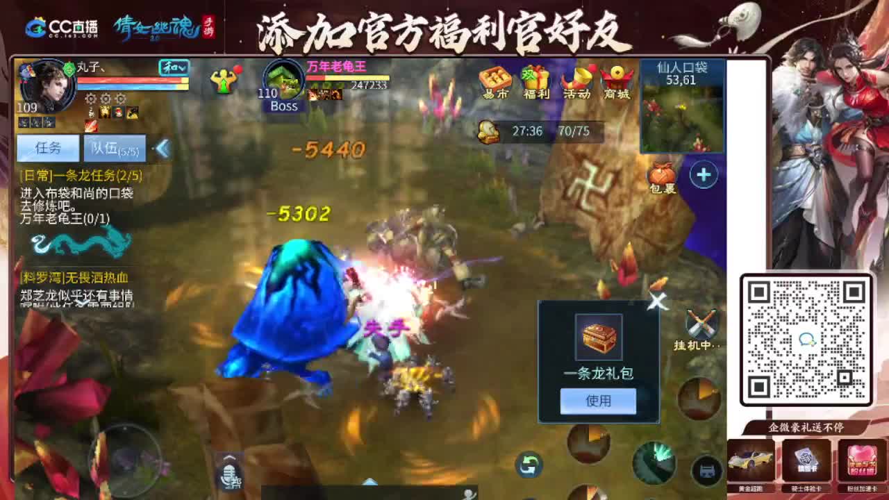 接全程带队接 托管  卡龙 第1段