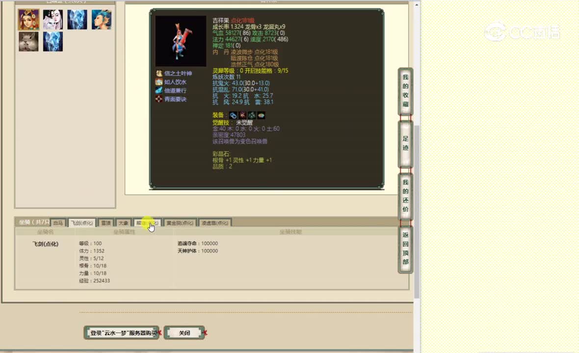 云水一梦179男人