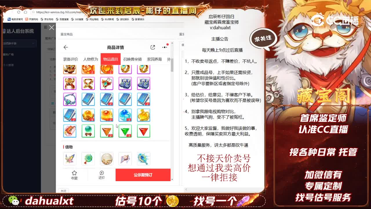 卧虎男仙