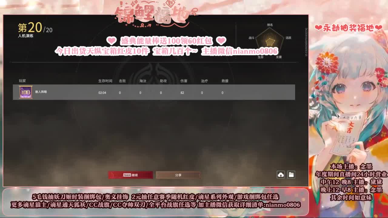 2元抽红皮 低价包战旗 第4段
