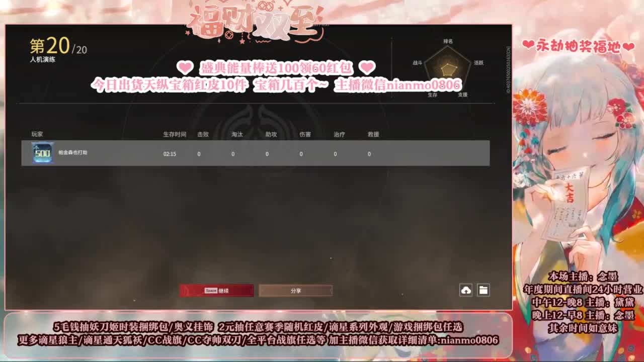 2元抽红皮 低价包战旗 第5段