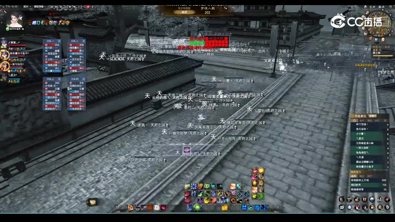天府之国11月6日 梦境
