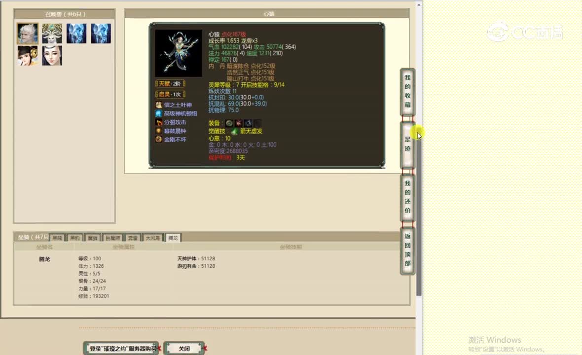 璀璨之约151男魔13999