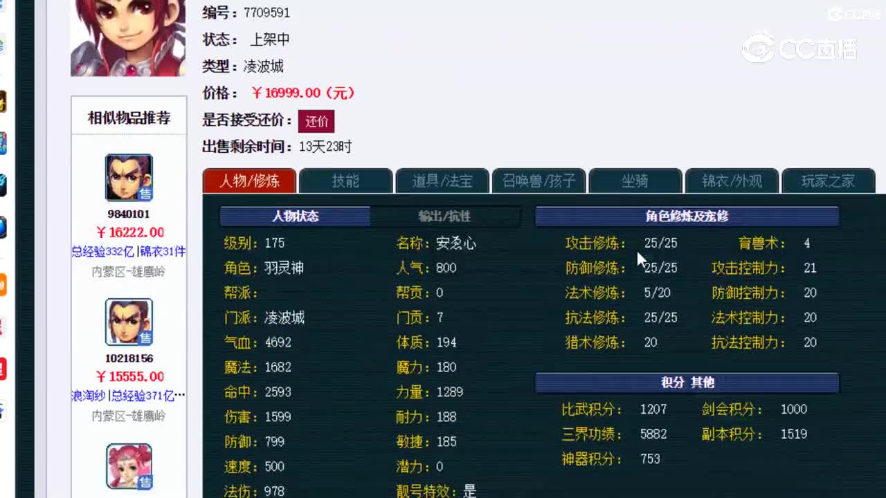 【主播点评】凌波城