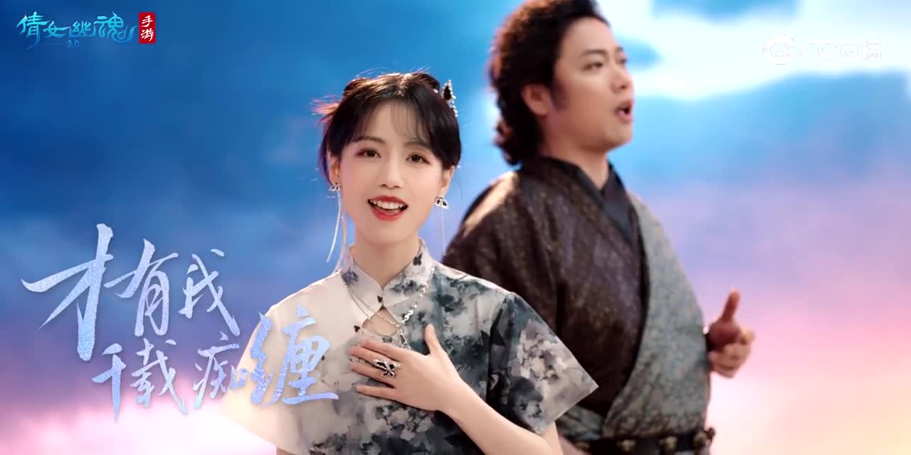 倩女手游-MV月下逢君-202212
