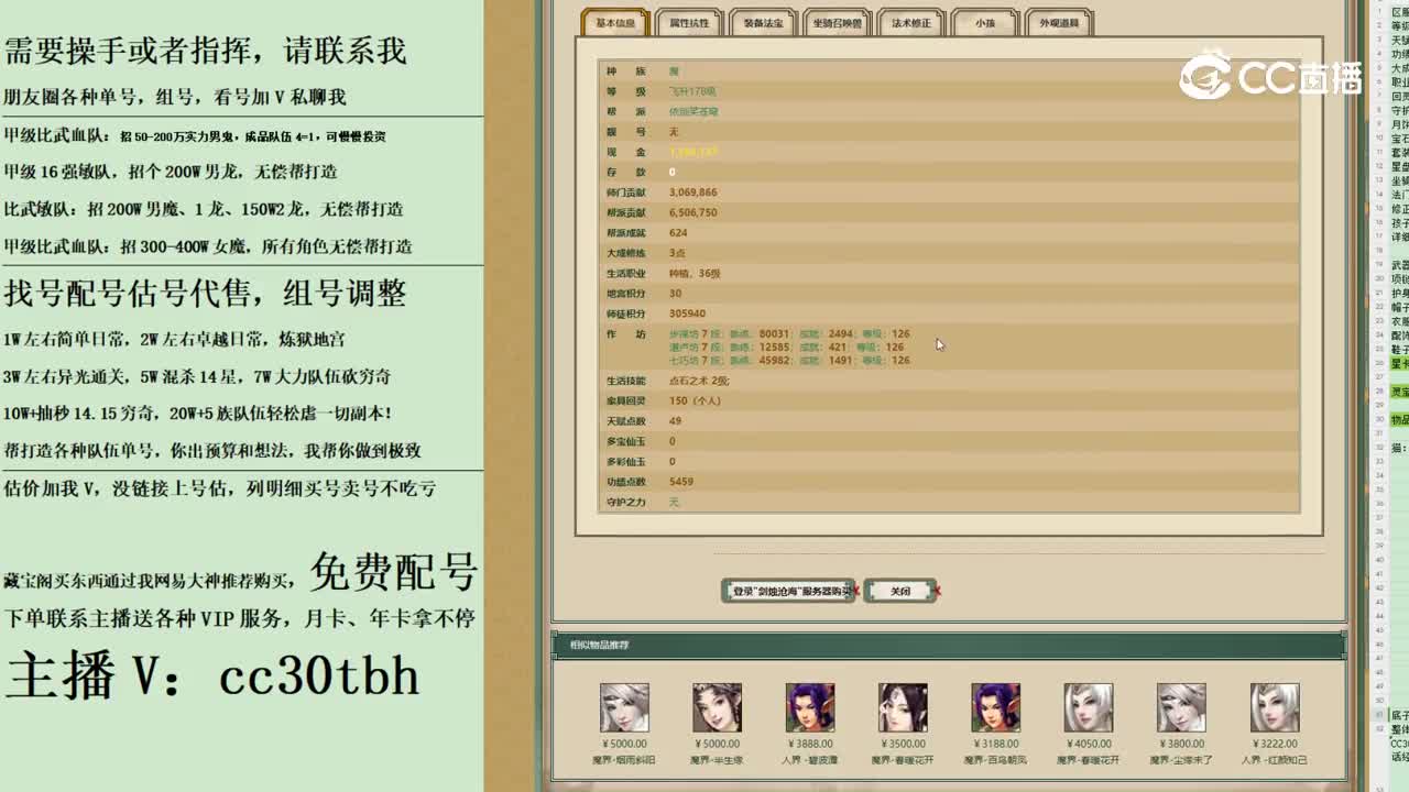 2023-11-07 11-44-07女魔