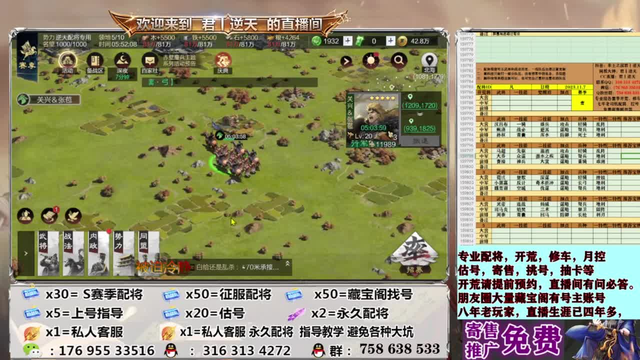 配将开荒修车估号 第2段