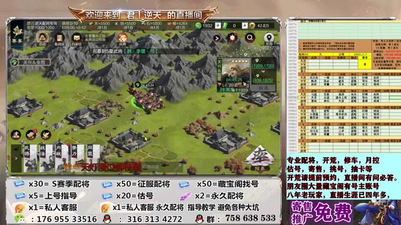 配将开荒修车估号 第3段