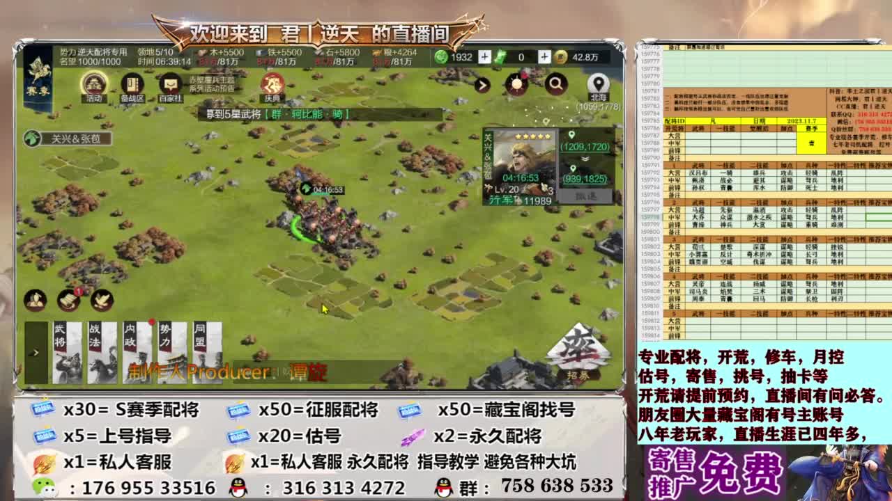 配将开荒修车估号 第4段