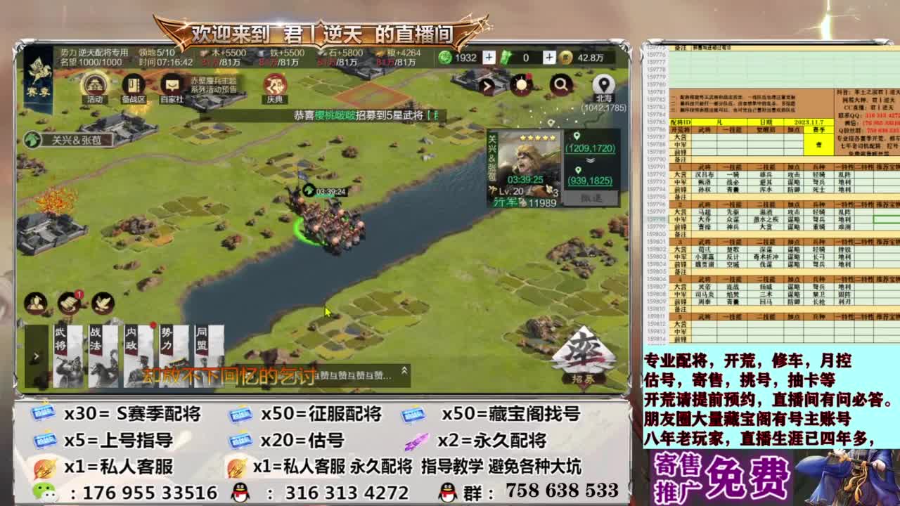 配将开荒修车估号 第5段