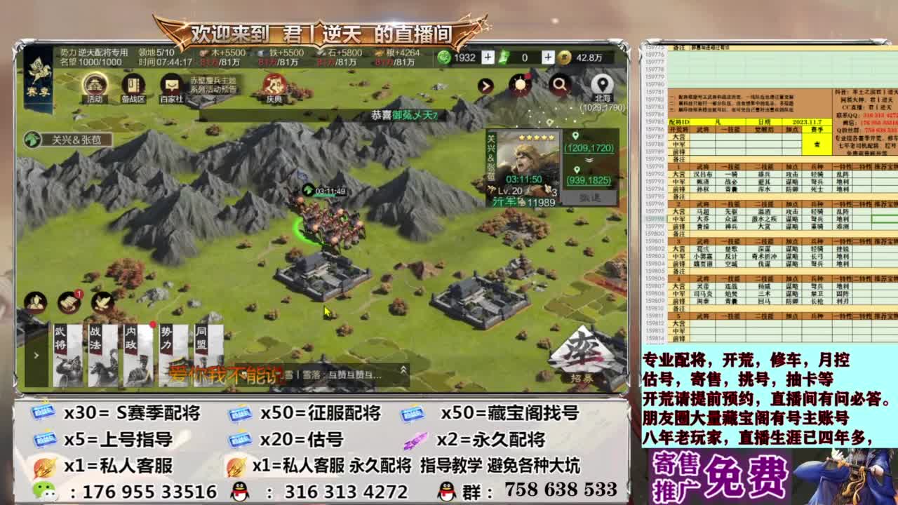 配将开荒修车估号 第6段
