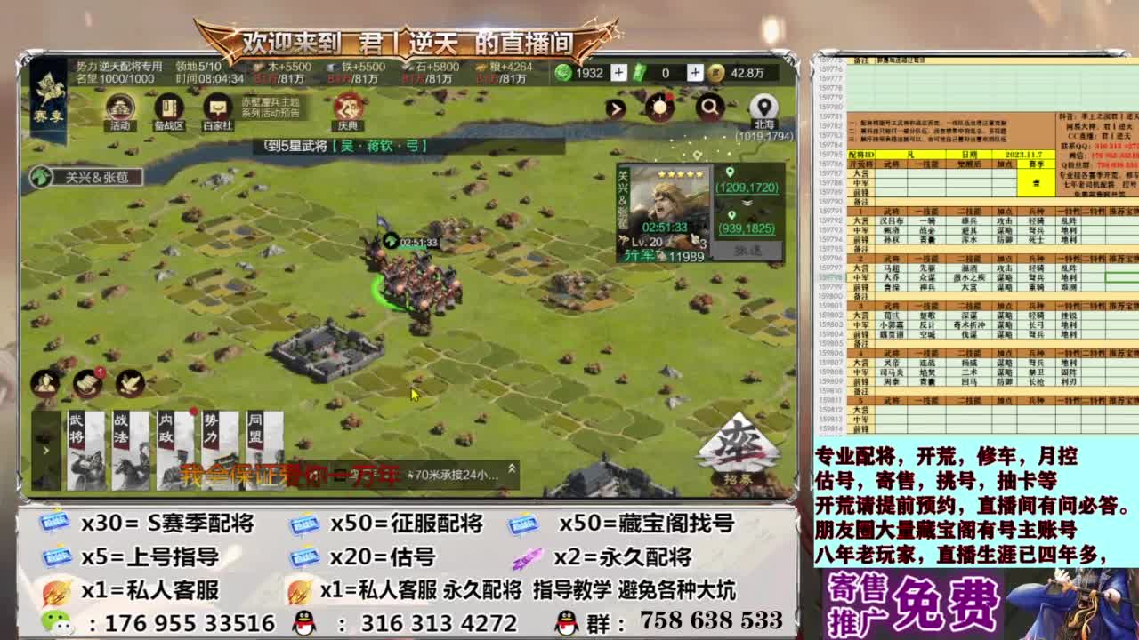 配将开荒修车估号 第7段